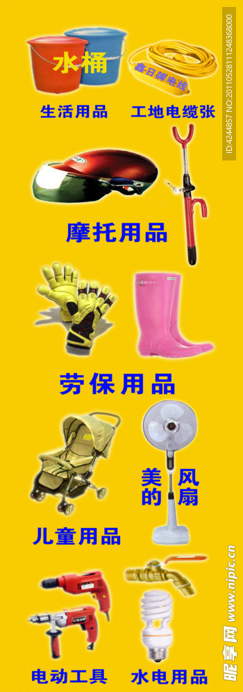 五金设计图__展板模板_广告设计_设计图库