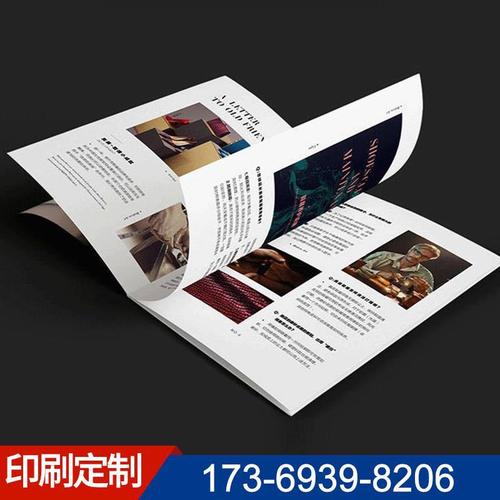 骑马钉画册设计印刷 产品图片展示册 工厂样品书印刷设计