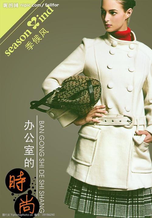 关键词:招贴海报 人物文字 广告设计 招贴设计 设计图库 50 jpg